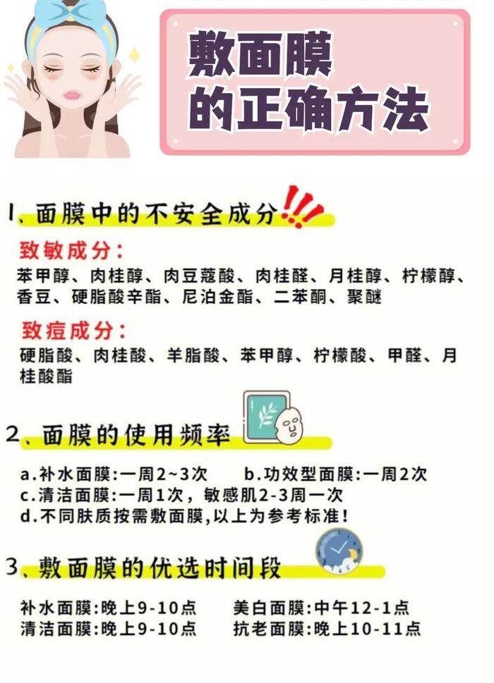 面膜需要天天敷吗（敷面膜的最佳时间和正确方法）