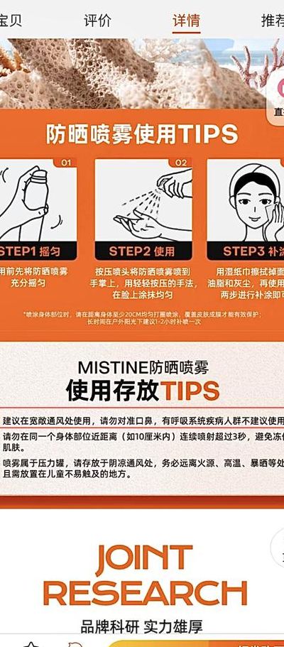防晒喷雾使用方法（防晒喷雾的正确使用方法）