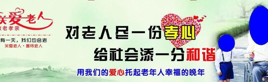 关爱老人的优美句子（关爱老人的优美句子简短四字）