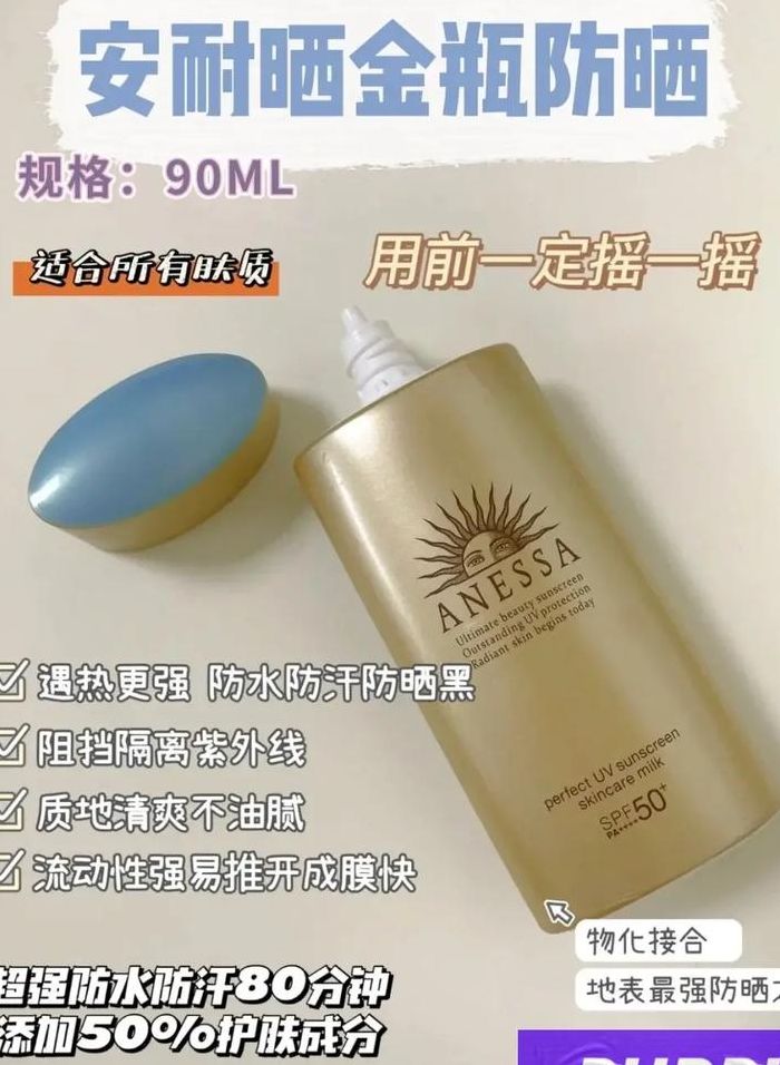 防晒指数50跟30哪个好（防晒指数50跟30哪个好一点）
