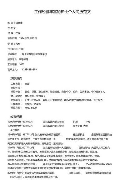工作经验怎么写（资料员简历工作经验怎么写）