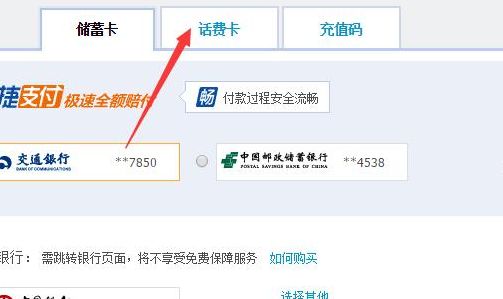 手机充值卡怎么充值（手机充值卡怎么充值）