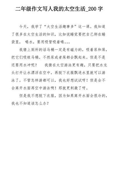太空中还有哪些趣事（太空中还有哪些趣事作文）