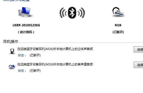 蓝牙耳机连接电脑一顿一顿的（蓝牙耳机连电脑一会有声一会没声）