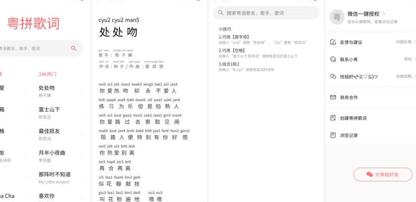 默契读音（默契拼音怎么读音）