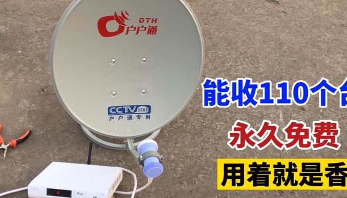 科海户户通（科海户户通机顶盒改免定位）