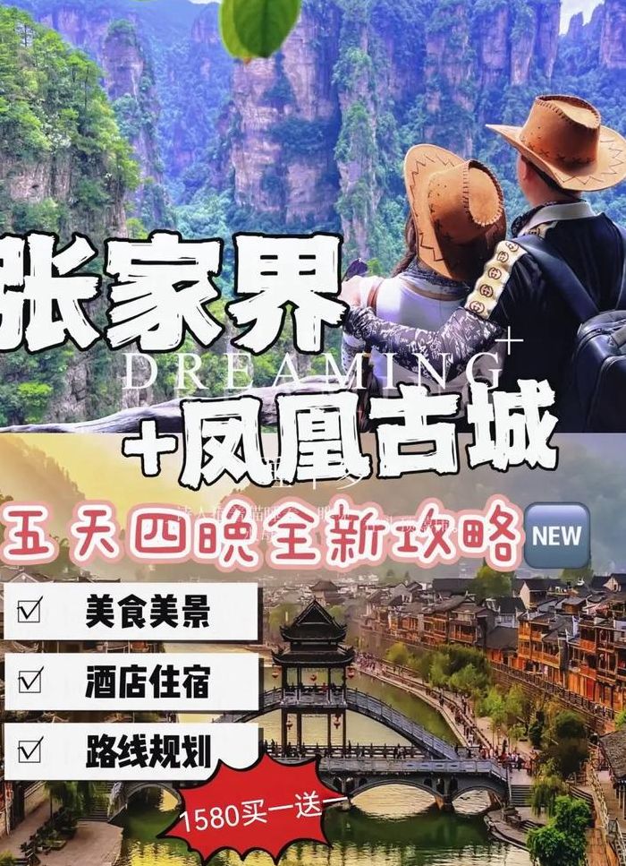 张家界攻略（广州自驾张家界攻略）