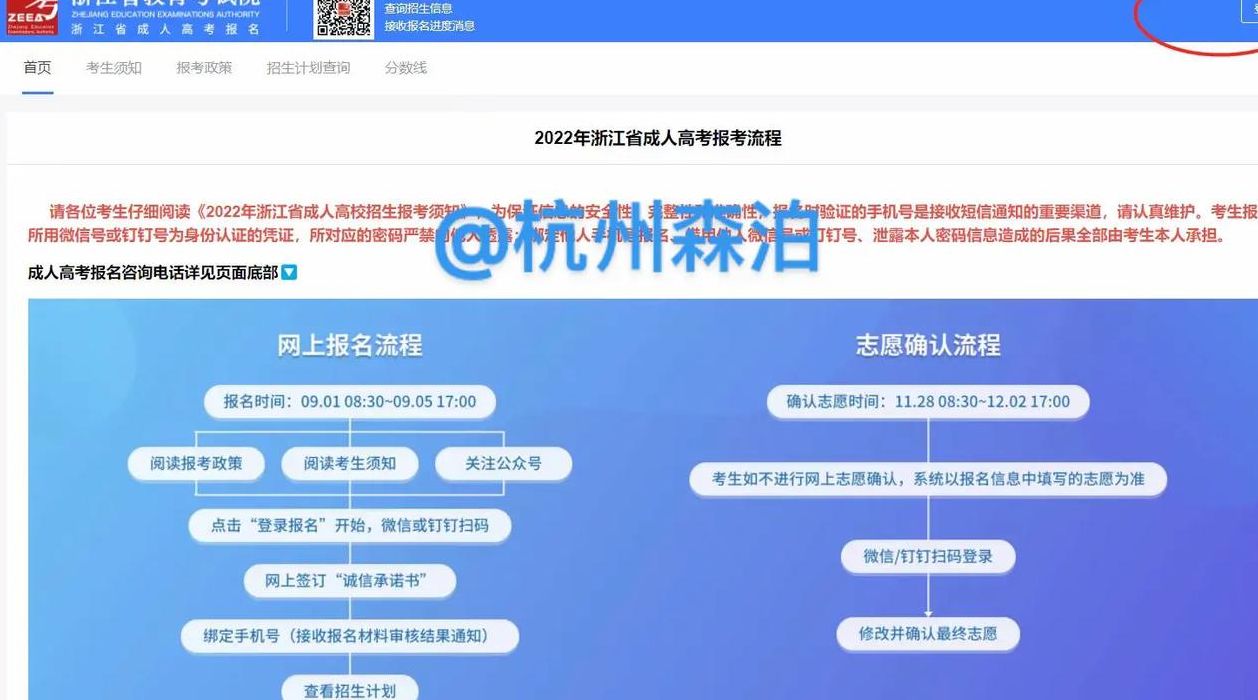 会考准考证号查询（会考准考证号查询入口）