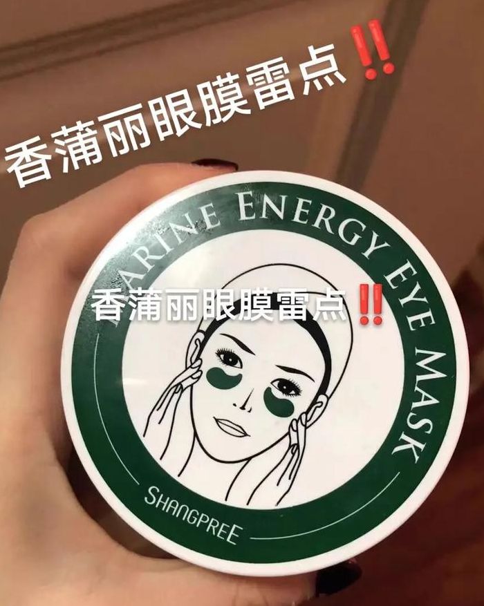 香蒲丽眼膜（香蒲丽眼膜贴多少分钟效果好）