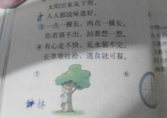 画时圆写时方冬天短夏天长打一字（画时圆写时方冬天短夏天长猜字谜）