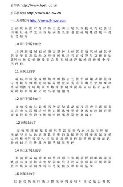 带有土字旁的字（带有土字旁的字都有什么）