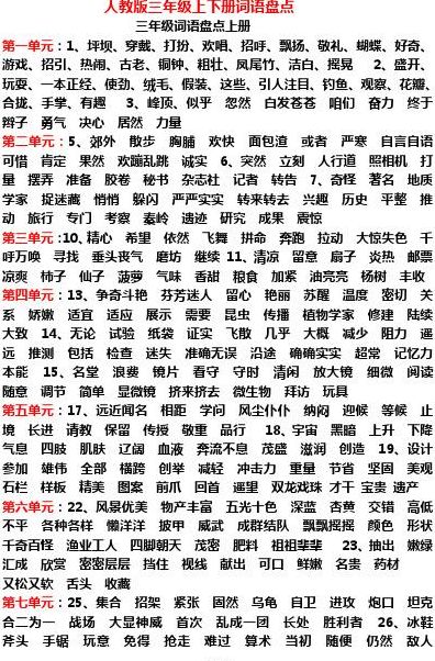 打扮得什么填词语（打扮得什么填词语答案）