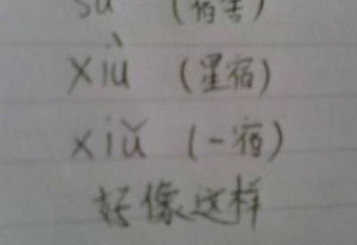 宿组词有哪些（住宿的宿组词有哪些）