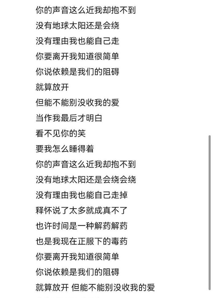 周杰伦歌词大全（周杰伦歌词大全打印）
