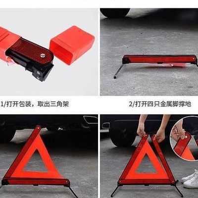 汽车三角架怎么收（汽车上的三角架怎么收起来）