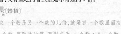 包含青蛙一天能吃多少害虫的词条