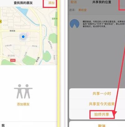 怎样定位别人的手机位置（如何手机定位找到对方手机位置）