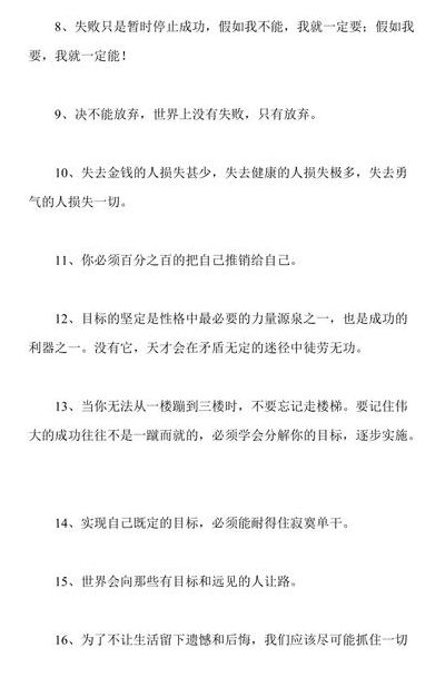 充满希望的句子（充满希望和励志的短句）