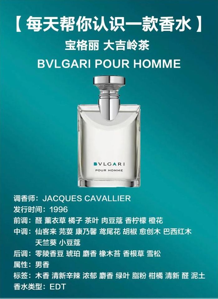 大吉岭茶（大吉岭茶香水三种版本）