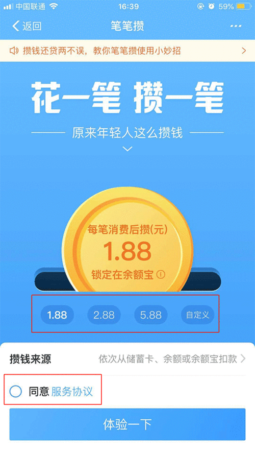 笔笔攒能赚钱吗（笔笔攒会有收益吗）
