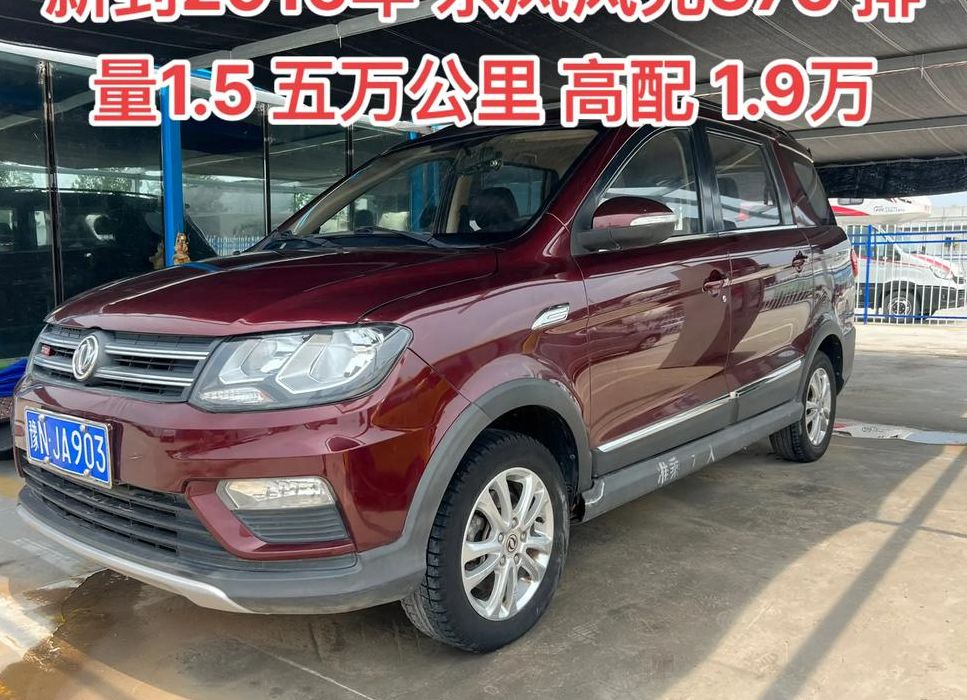 东风370怎么样（东风370高配多少钱）