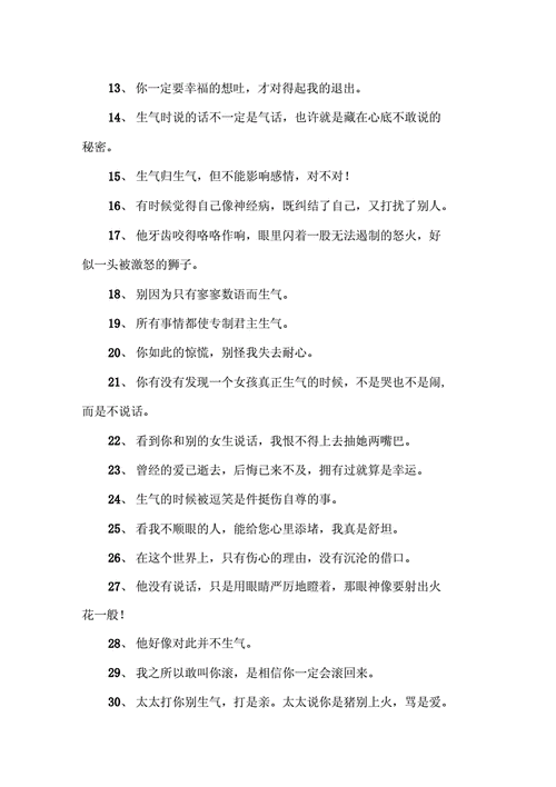 放宽心态不生气的句子（心里委屈发朋友圈的句子）