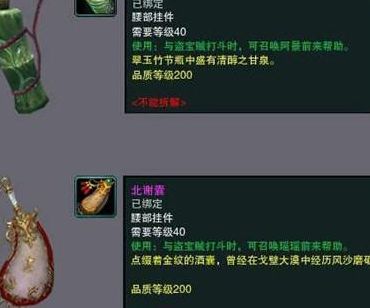 剑三挖宝挂件（剑三挖宝挂件多了）