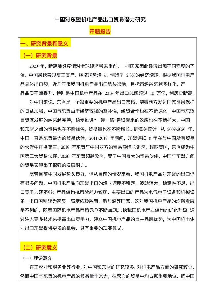 国贸专业（国贸专业的就业方向）