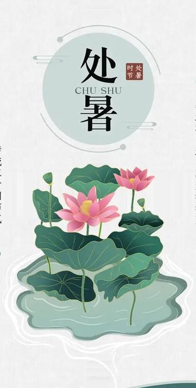 处暑还热吗（处暑还热不热了）