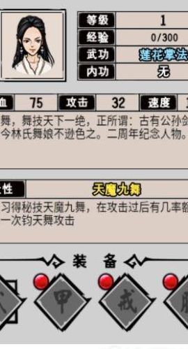 江湖风云录2摇铃（江湖风云录2药方及功效）