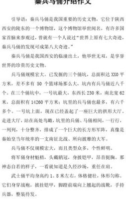 兵马俑的资料（兵马俑的资料300字）