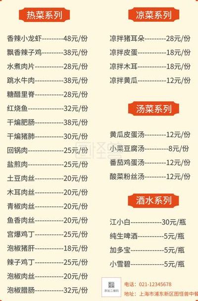 家常菜菜谱名单（家常菜菜谱大全 清单）