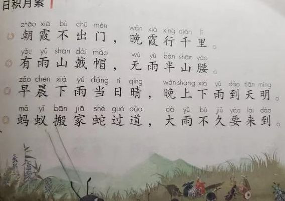 下雨天不戴帽（下雨天不戴帽临到头上谐音字）