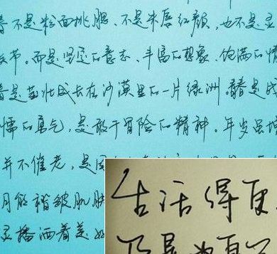 如何写一手好字（如何写一手好字200字）