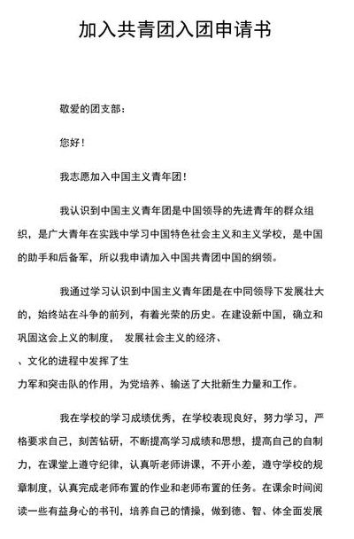 加入共青团有什么用（加入共青团有什么用处吗）