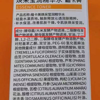 醒肤水怎么用（醒肤水的成分）