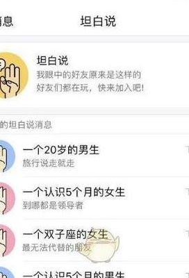 安卓手机怎么查坦白说（安卓手机坦白说怎么知道对方是谁）