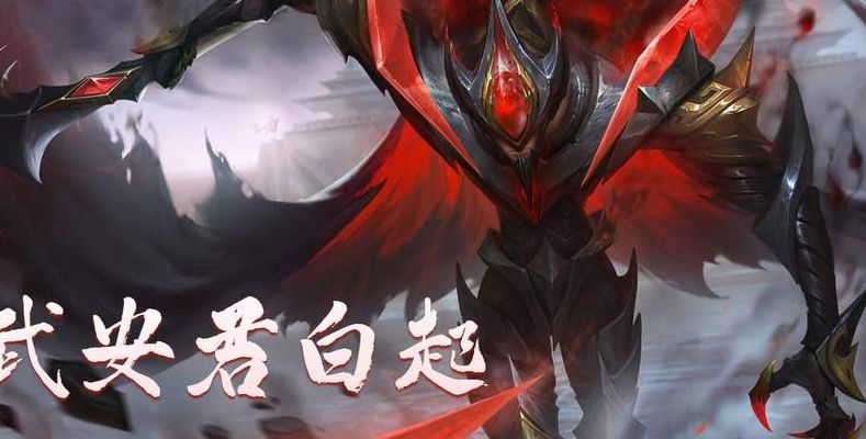 白起在受到攻击时会触发多种效果（白起对抗）