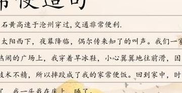家常便饭造句（家常便饭造句二年级简单嗯嗯）