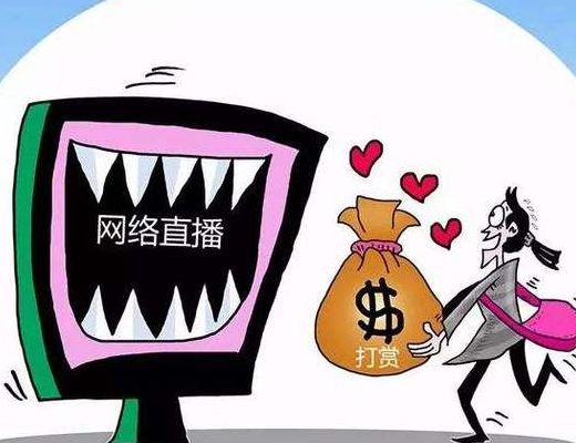 主播坑礼物的套路技巧（主播坑礼物是诈骗吗）