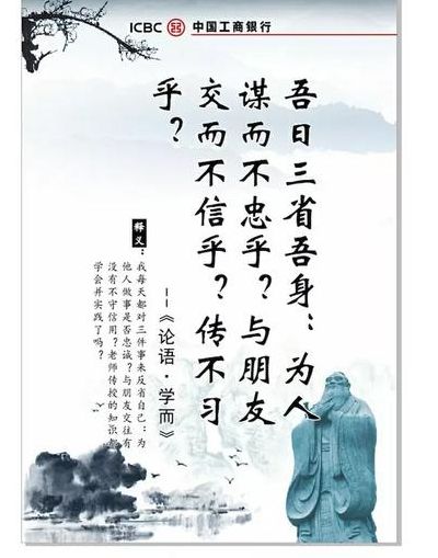 吾日三省吾身为人谋而不忠乎意思（吾日三省吾身为人谋而不忠乎意思翻译）