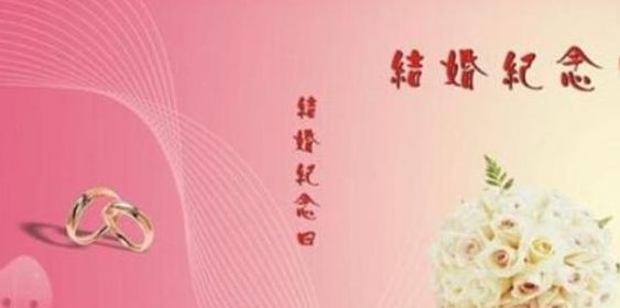 包含十五年是什么婚的词条