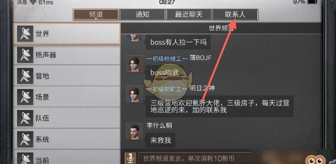 明日之后怎么加好友（明日之后怎么加好友2023）