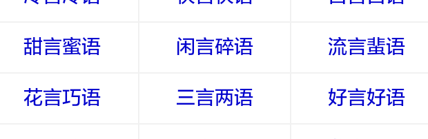 言什么什么声（言什么什么声成语）