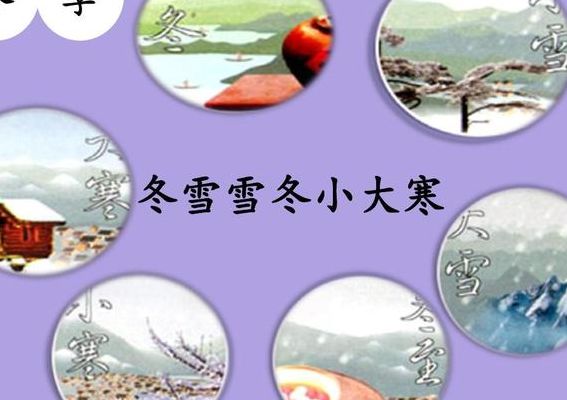 冬雪雪冬指的是什么（冬雪雪冬指的是什么什么）