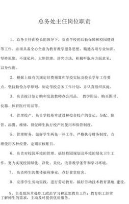 总务是做什么的（总务的概念）