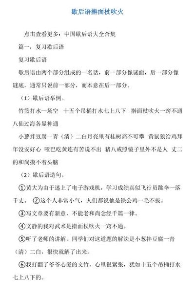 擀面杖吹火（擀面杖吹火一一 歇后语）