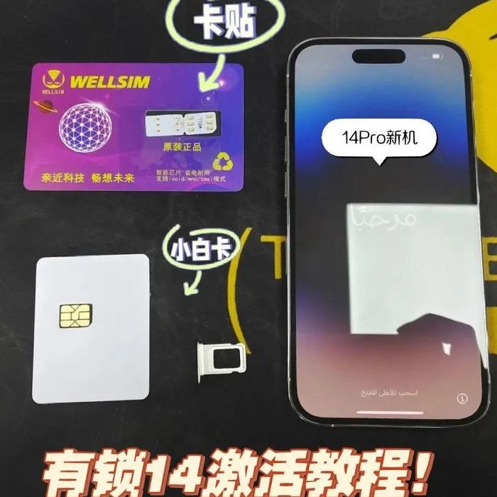 卡贴机换卡激活步骤（卡贴机换卡激活步骤图）