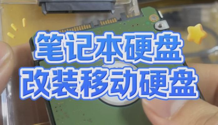 笔记本硬盘坏了（笔记本硬盘坏了怎么把数据弄出来）