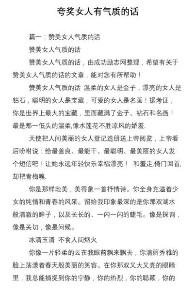 怎么夸女生（怎么夸女生漂亮）